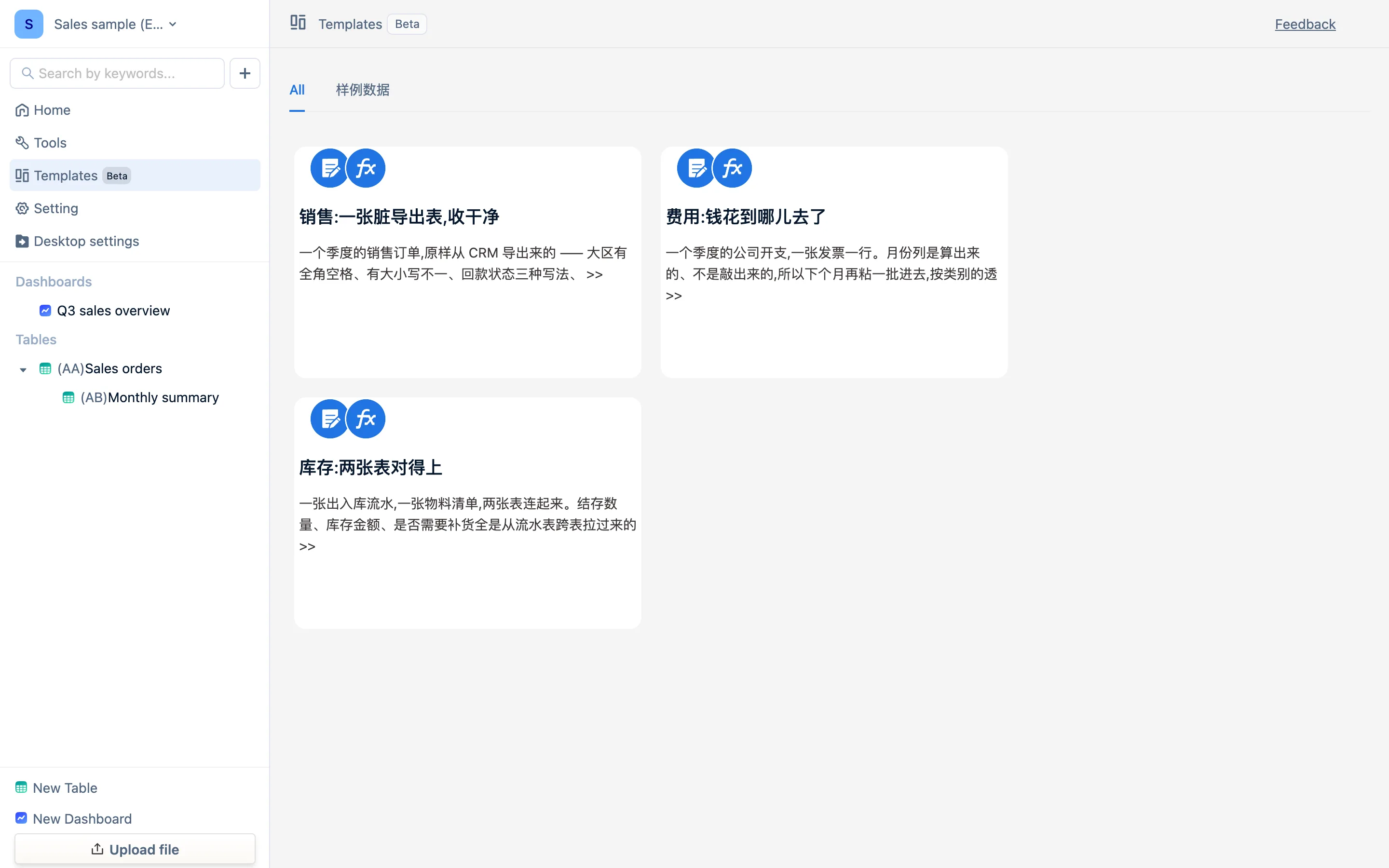 The Templates page: the three bundled samples